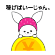ニンジンよりお金が好きなうさぎ