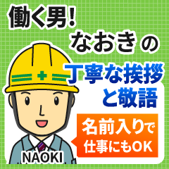 NAOKI:Polite greeting.Working Man