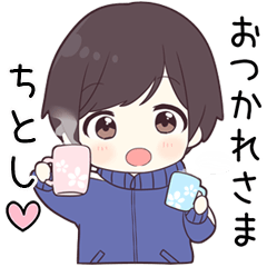 【ちとし】に送る専用ジャージくん