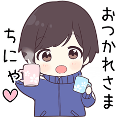 【ちにゃ】に送る専用ジャージくん