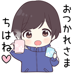 【ちはね】に送る専用ジャージくん