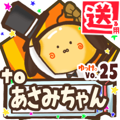 Father's name sticker2 MY210619N02