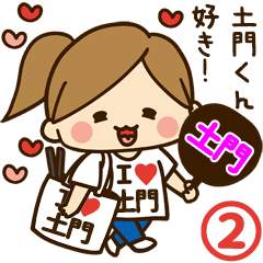 I'm besotted with Tsuchikado #2
