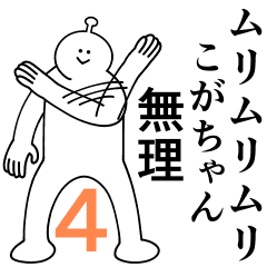 こがちゃんは幸せです 4 Line スタンプ Line Store こがちゃんは幸せです 4 Line スタンプ Line Store