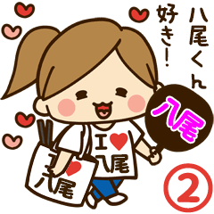 I'm besotted with Yao #2