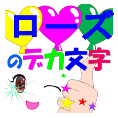 rohzu-dekamoji-Sticker-001