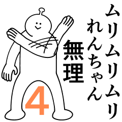 Ren chan is happy.4