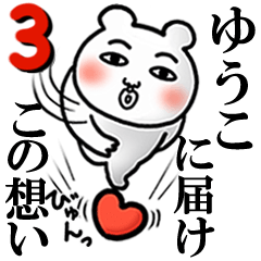 Yuuko Love3
