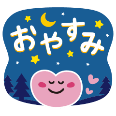 毎日使えるハートスタンプ Line スタンプ Line Store 毎日使えるハートスタンプ Line スタンプ Line Store