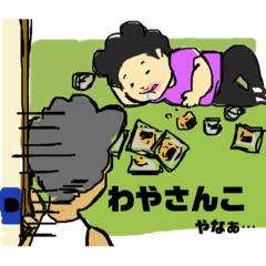 島のおとんとおかん。