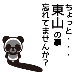 Higashiyama Panda Sticker