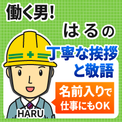 HARU:Polite greeting.Working Man