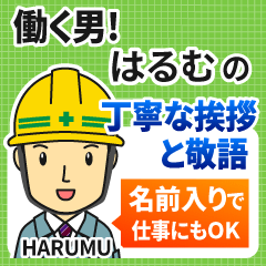 HARUMU:Polite greeting.Working Man