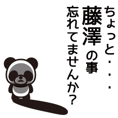 Fujizawa Panda Sticker