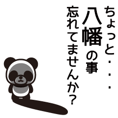 Yawata Panda Sticker