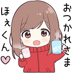 ジャージちゃん ほぇくん に送る専用 Line スタンプ Line Store