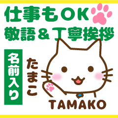 TAMAKO:Polite greetings.Animal Cat
