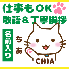CHIA:Polite greetings.Animal Cat