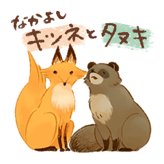 Nakayoshi Fox & Raccoon dog