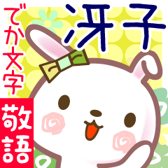 Rabbit sticker for Saeko