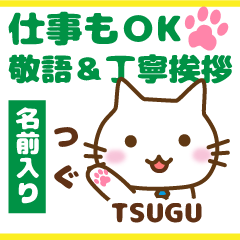 TSUGU:Polite greetings.Animal Cat
