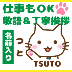TSUTO:Polite greetings.Animal Cat