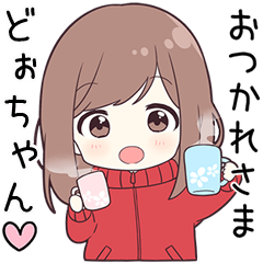 ジャージちゃん【どぉちゃん】に送る専用