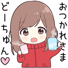 ジャージちゃん【どーちゅん】に送る専用