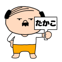 Father's name Takako