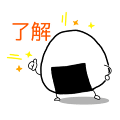 おにぎりさんは今日もおいしい Line スタンプ Line Store おにぎりさんは今日もおいしい Line スタンプ Line Store