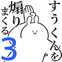 Rabbits feeding3[Su-kun]