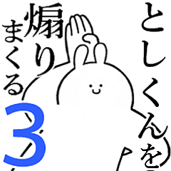 Rabbits feeding3[Toshi-kun]