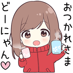 ジャージちゃん【どーにゃん】に送る専用