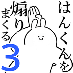 Rabbits feeding3[Han-kun]