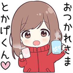 ジャージちゃん【とかげくん】に送る専用
