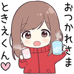 ジャージちゃん【ときえくん】に送る専用