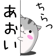 Move! Aoi designated name Sticker