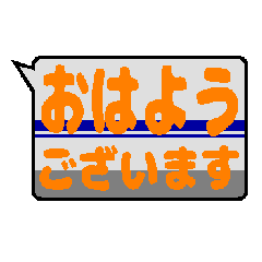 鉄色スタンプ★西の新幹線
