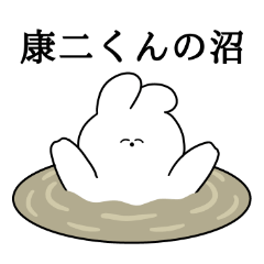 I love Kouji-kun Rabbit Sticker