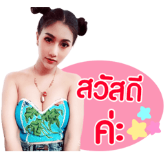 Ying aeng kaa