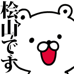 動く！桧山さんが使う名前スタンプ