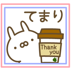 伝えるうさぎ 大人 名前 てまり専用 Line スタンプ Line Store