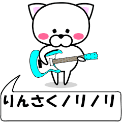 "rinsaku" dedicated name Sticker Move