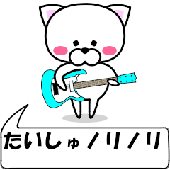 "taishu" dedicated name Sticker Move