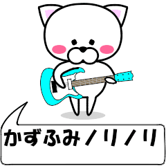 "kazuhumi" dedicated name Sticker Move