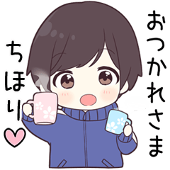 【ちほり】に送る専用ジャージくん