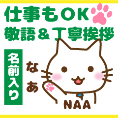 NAA:Polite greetings.Animal Cat