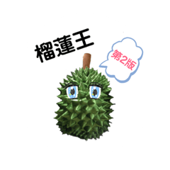 榴蓮王日常用語 Durian King-第2版