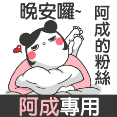 A E CHENG-talk smack name sticker(F)