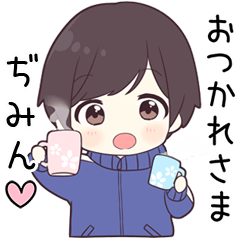 【ぢみん】に送る専用ジャージくん